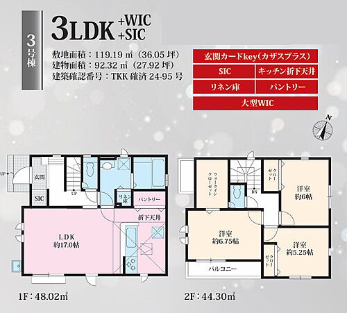 東京都立川市一番町２丁目 4580万円 3LDK