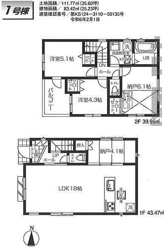 埼玉県所沢市元町 5480万円 2SLDK