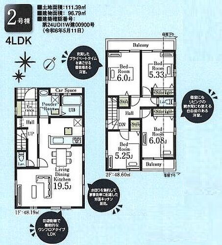 埼玉県志木市柏町２丁目 4480万円 4LDK