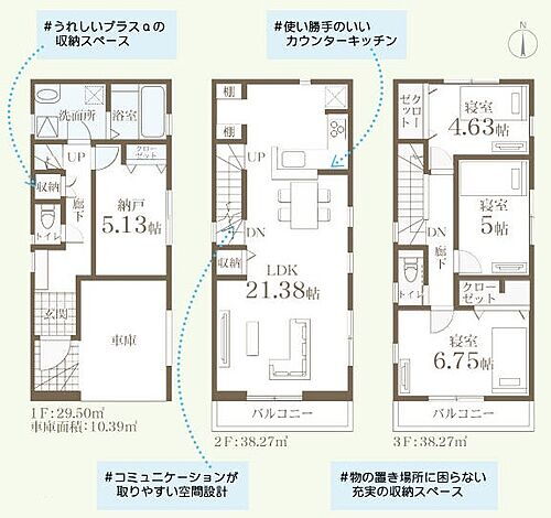 神奈川県横浜市都筑区東山田町 5980万円 3SLDK
