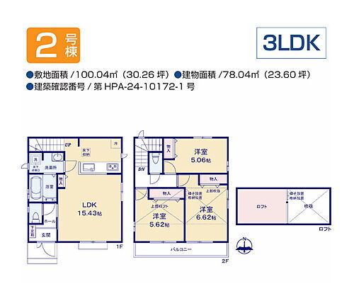 東京都多摩市和田 4190万円 3LDK