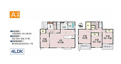東京都府中市日新町３丁目 5190万円 4LDK