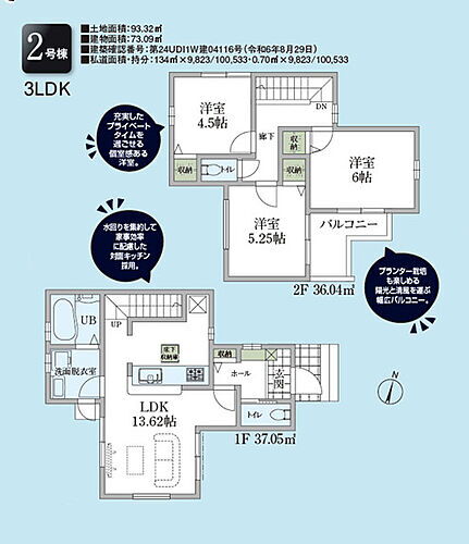 東京都福生市大字福生 3480万円 3LDK
