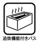 日高市高萩・全５棟　新築一戸建　５号棟