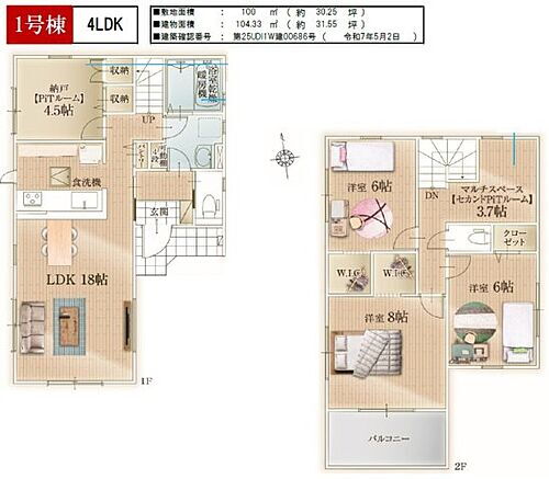 埼玉県草加市小山１丁目 4198万円 3SLDK