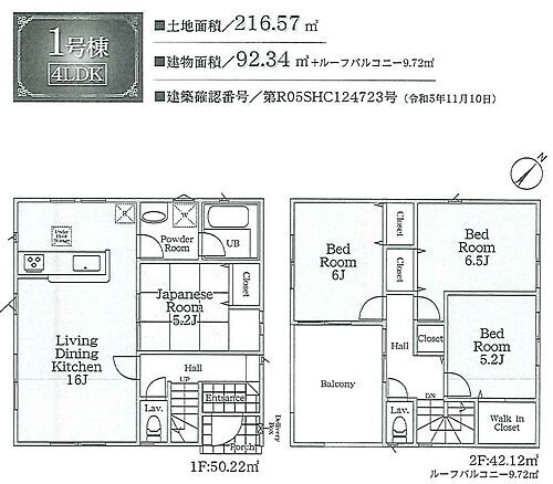 神奈川県愛甲郡愛川町中津 3080万円 4LDK