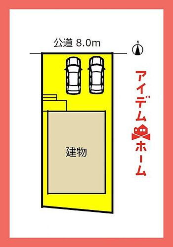 愛知県名古屋市北区苗田町99番3 味美駅 新築一戸建て 物件詳細