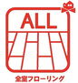 春日井市杁ケ島町　２号棟 お掃除のしやすい全室フローリング仕様♪