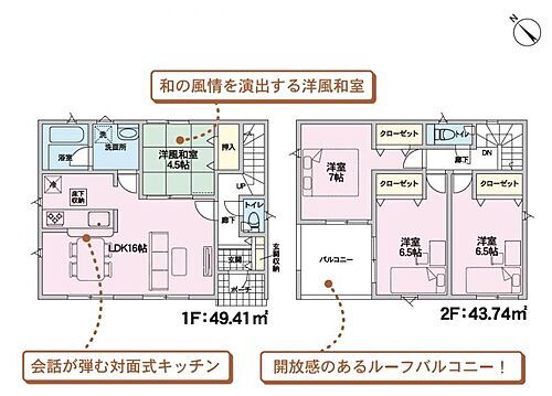 福島県南相馬市原町区本陣前3丁目 原ノ町駅 新築一戸建て 物件詳細