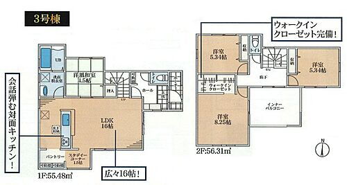 東京都あきる野市五日市 2980万円 4LDK