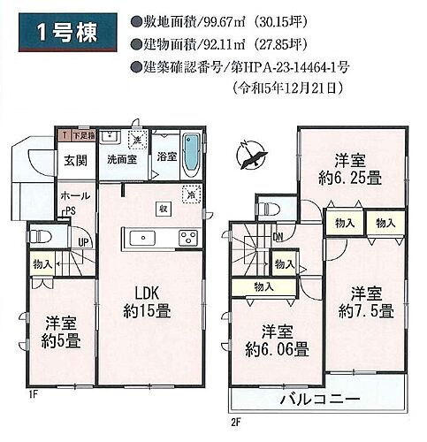 埼玉県春日部市上蛭田 豊春駅 新築一戸建て 物件詳細