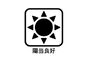 福生市南田園３丁目　新築分譲住宅　全２棟　２号棟