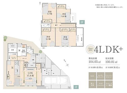 埼玉県志木市幸町２丁目 5690万円 4LDK