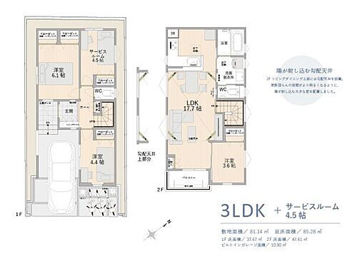 埼玉県新座市野火止６丁目 4290万円 3SLDK