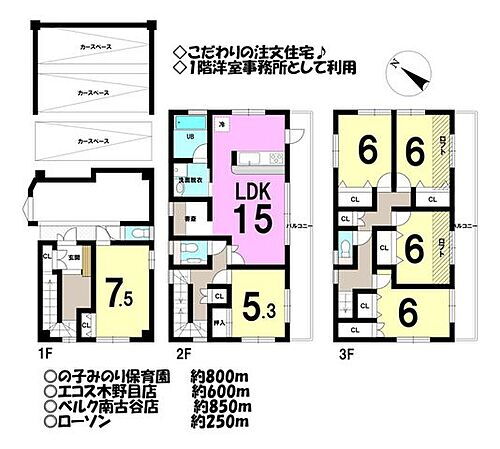 埼玉県川越市大字木野目 3180万円