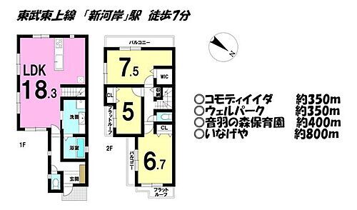 埼玉県川越市大字藤間 3680万円 3LDK