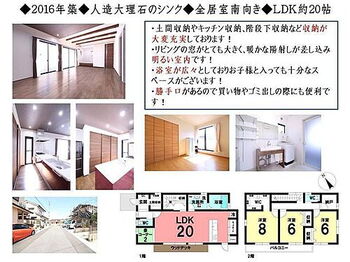 中古戸建　岡崎市大平町字五位原 LDK広々20帖、全居室6帖以上の3LDKの間取りです。収納が大変充実しており、色々なものをしまっていただけます。ウッドデッキもついております。