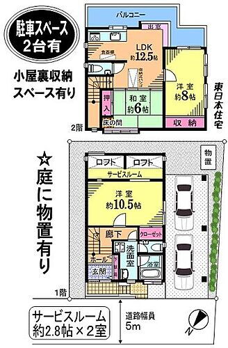 物件写真