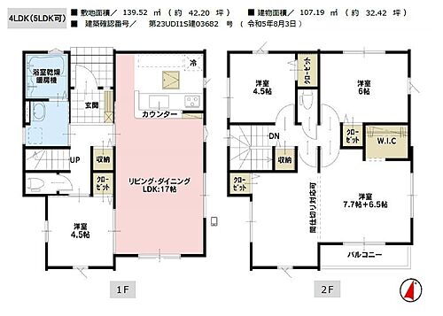 埼玉県八潮市大字垳 4998万円 4LDK