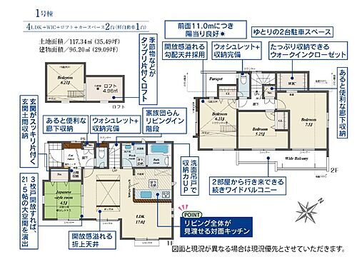 東京都東村山市青葉町３丁目 4480万円 4LDK