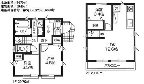 埼玉県所沢市大字上安松 3280万円 3LDK