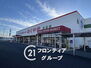 橿原市石原田町　新築一戸建て　２２－１期　１号棟 スーパーおくやま　橿原店 950m