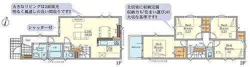 神奈川県座間市緑ケ丘5丁目 4599万円 4LDK