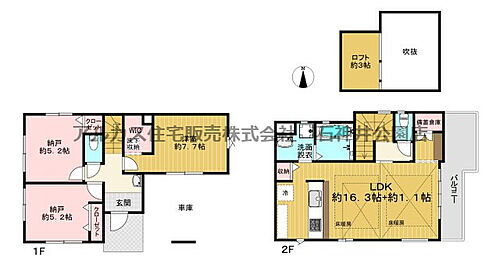東京都練馬区向山３丁目 7999万円 1SLDK