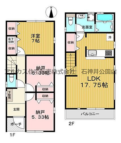 東京都練馬区関町北３丁目 6780万円 1SLDK