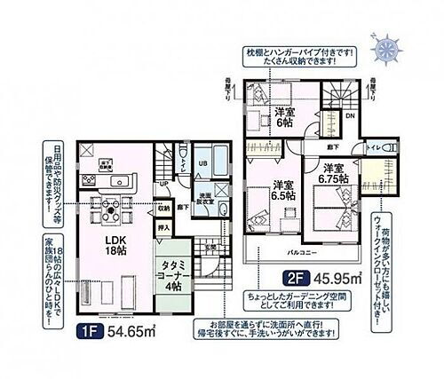 埼玉県三郷市番匠免１丁目 3290万円 3LDK