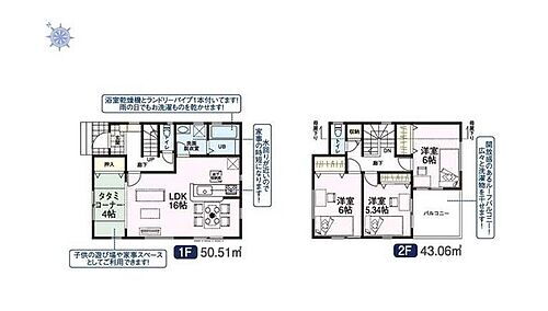 埼玉県三郷市番匠免１丁目 3390万円 3LDK