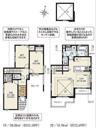 東京都練馬区貫井4丁目 富士見台駅 新築一戸建て 物件詳細