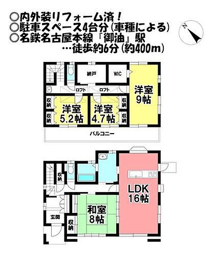 愛知県豊川市御油町小山 3480万円 4SLDK