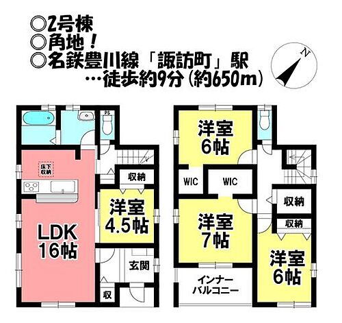 愛知県豊川市四ツ谷町２丁目 3080万円 4LDK