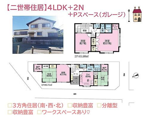 神奈川県中郡大磯町高麗２丁目 3480万円 4SLDK