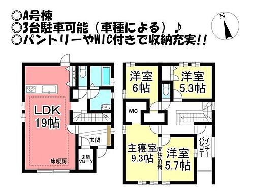 愛知県豊橋市向山町字水車 3690万円 4LDK