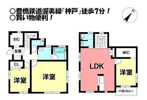 愛知県田原市神戸町ヤンベ 2498万円 3LDK