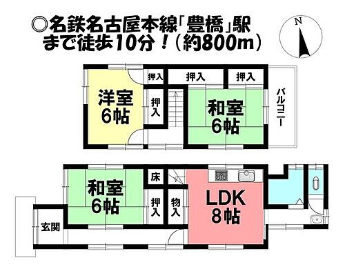 愛知県豊橋市立花町 1200万円
