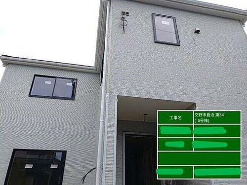 大阪府交野市倉治６丁目 3080万円 3LDK