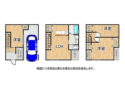 大阪府大阪市鶴見区鶴見２丁目 中古住宅