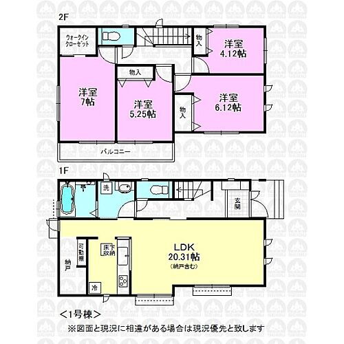 東京都立川市幸町２丁目 5590万円 4LDK