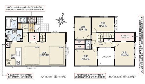 埼玉県草加市谷塚町 5799万円 4LDK