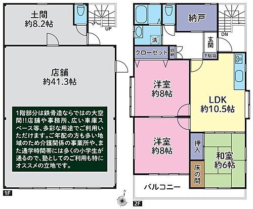 埼玉県富士見市水谷東２丁目 2900万円