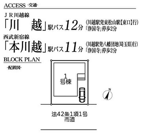 埼玉県川越市大字山田 2580万円 4SLDK
