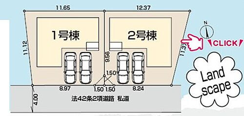 東京都武蔵村山市岸３丁目 2780万円 3LDK