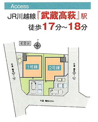 埼玉県日高市高萩東1丁目 2790万円 4LDK