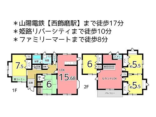 兵庫県姫路市飾磨区構 2794万円 5SLDK