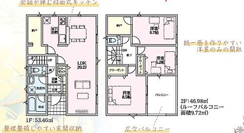 長野県千曲市大字中 2280万円 3SLDK