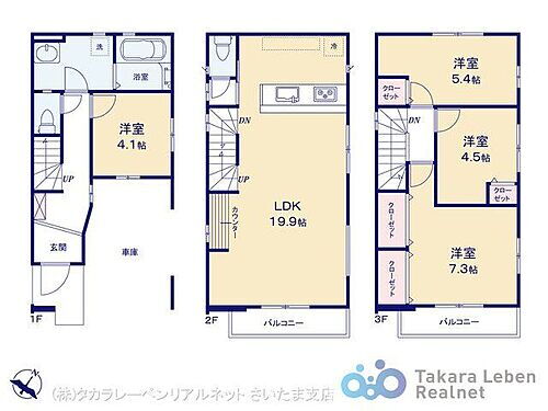 さいたま市緑区太田窪９期 図面と異なる場合は現況を優先