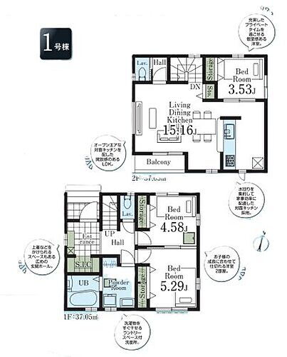 東京都東村山市秋津町５丁目 4080万円 3LDK